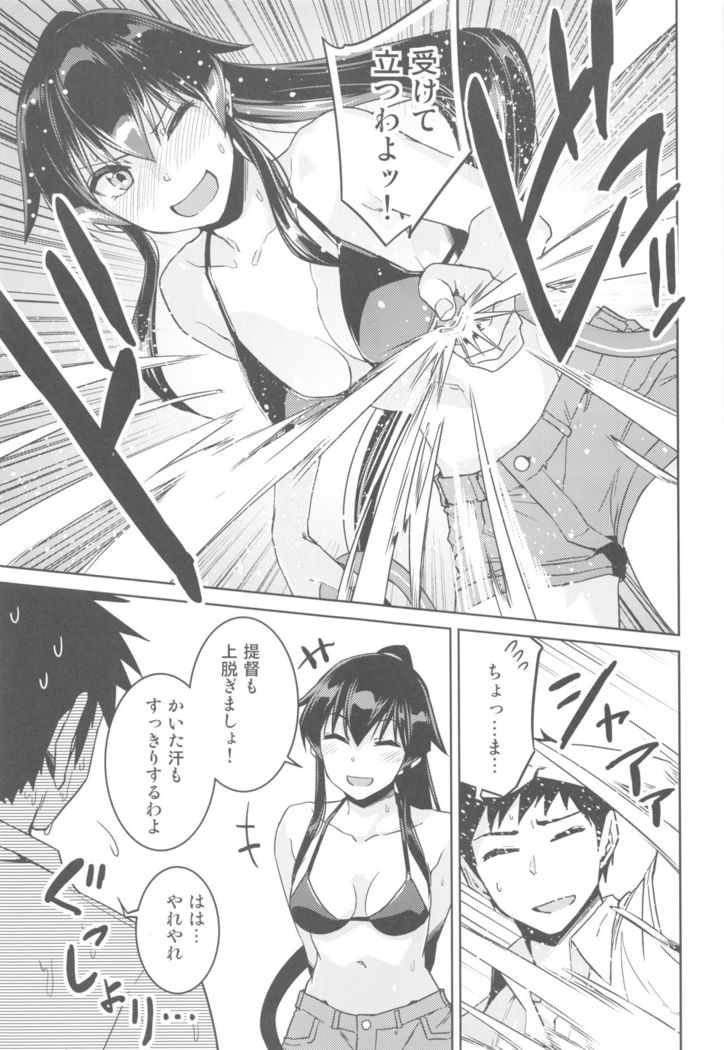 Hot na Yahagi to Icha Love H