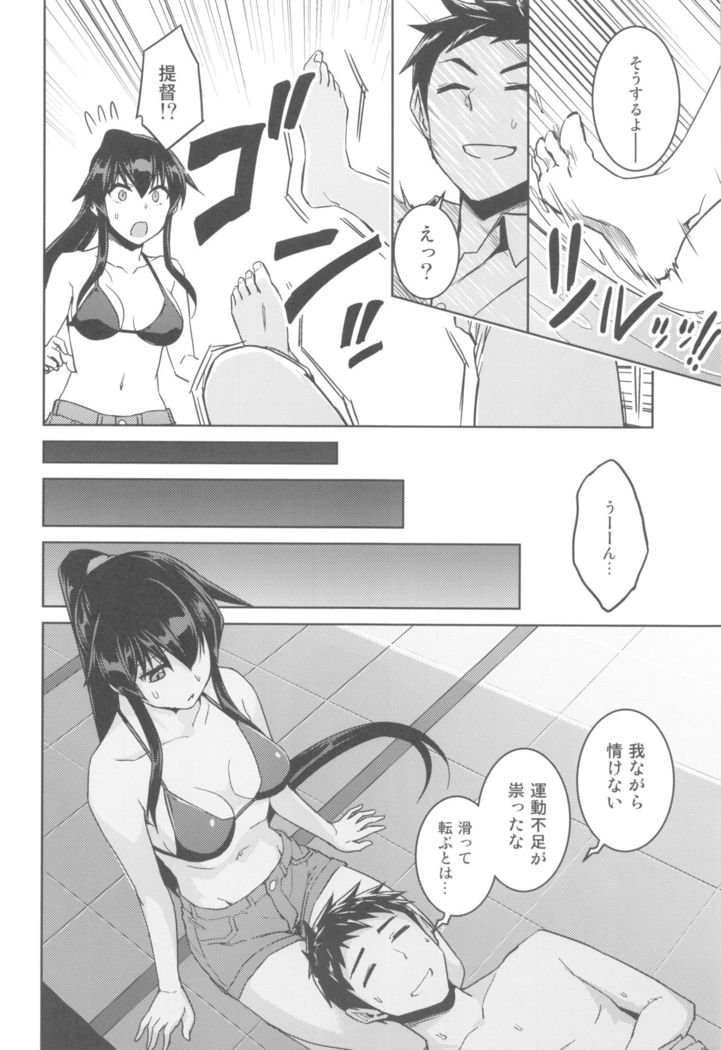 Hot na Yahagi to Icha Love H