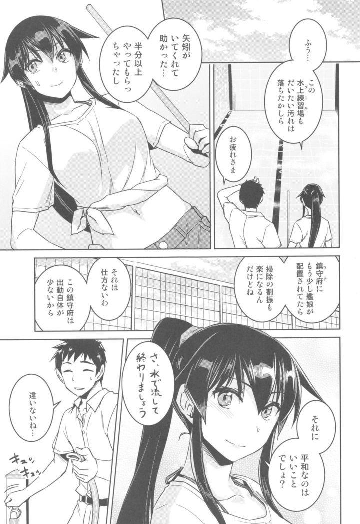 Hot na Yahagi to Icha Love H