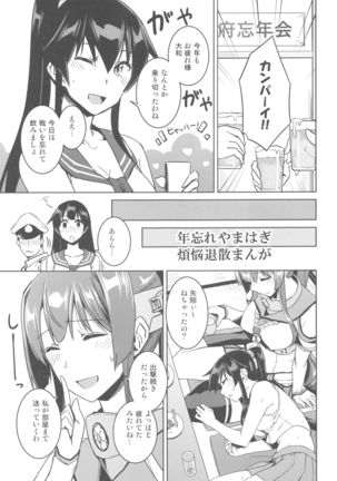 Hot na Yahagi to Icha Love H Page #19