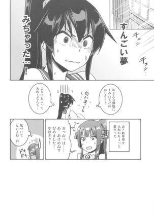 Hot na Yahagi to Icha Love H Page #26