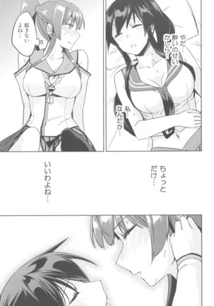 Hot na Yahagi to Icha Love H Page #21