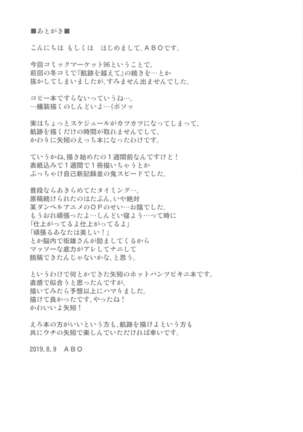 Hot na Yahagi to Icha Love H Page #27