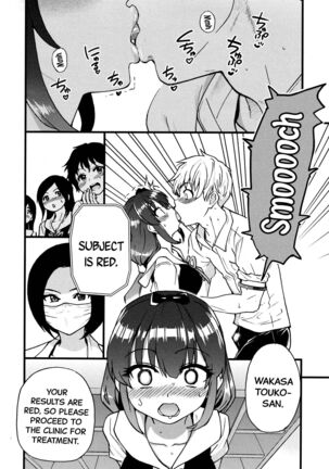 Koko Kara Saki Wa Sex Desu!! #1 Page #14