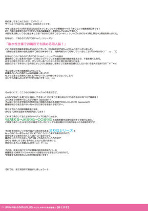Colorful Marina Parfait -Chibi & JK Marina Hon Soushuuhen 2- Page #79