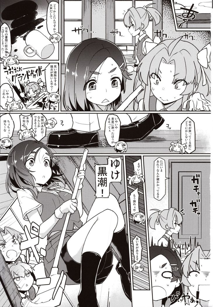 Kuroshio Challenge