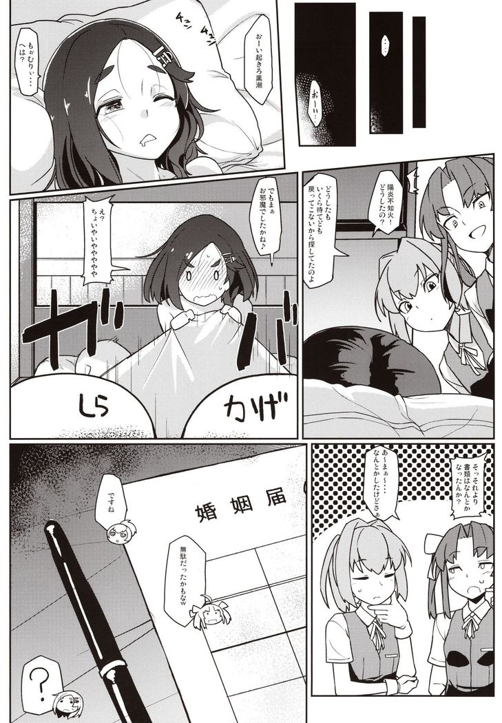 Kuroshio Challenge