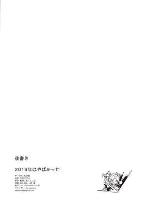 Kuroshio Challenge - Page 22