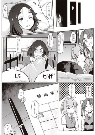 Kuroshio Challenge Page #20