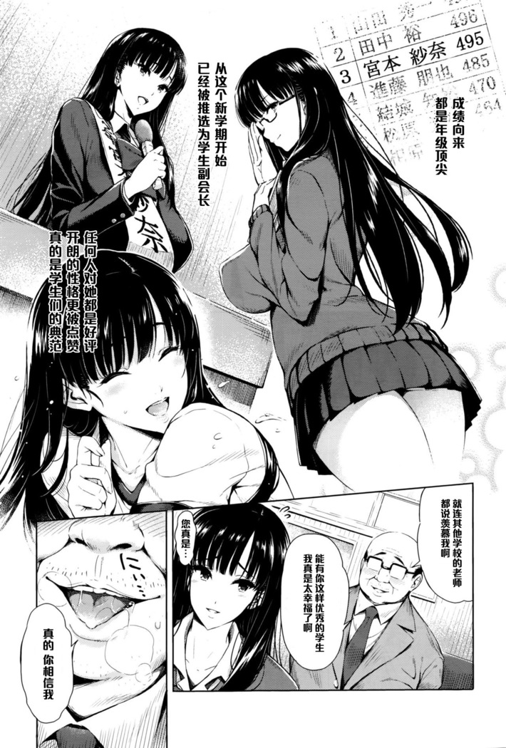 放課後・ご奉仕タイム（Chinese）
