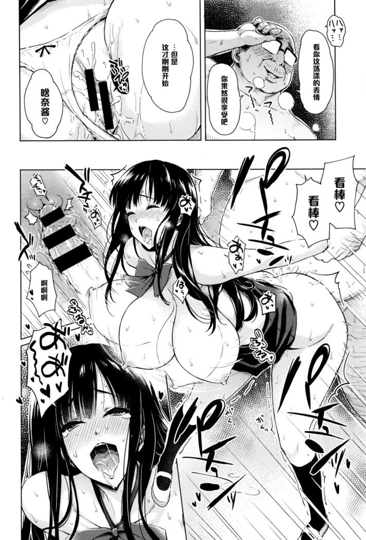 放課後・ご奉仕タイム（Chinese）