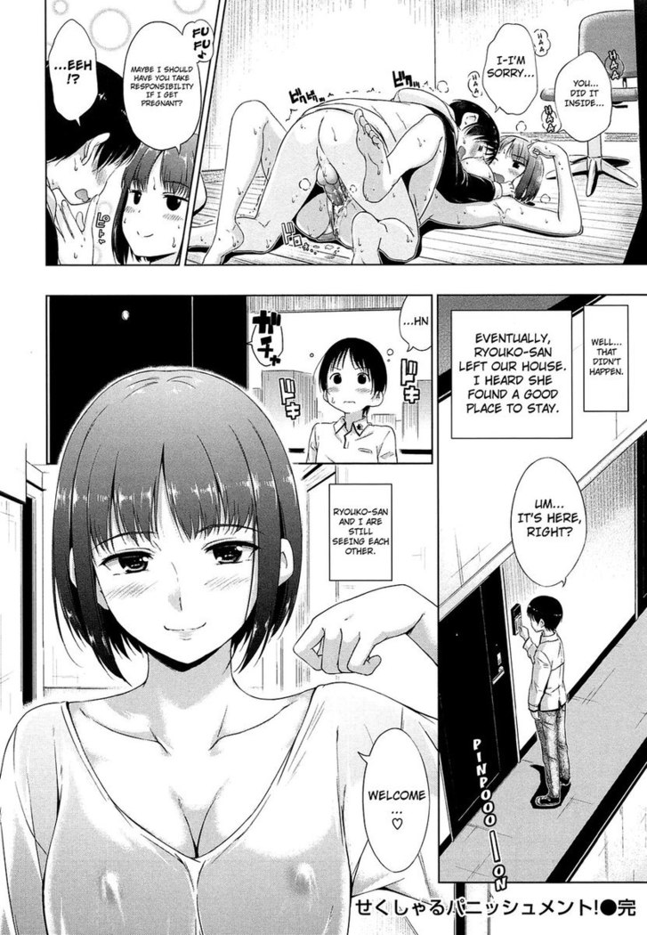 Sweets Sweat Ch.07