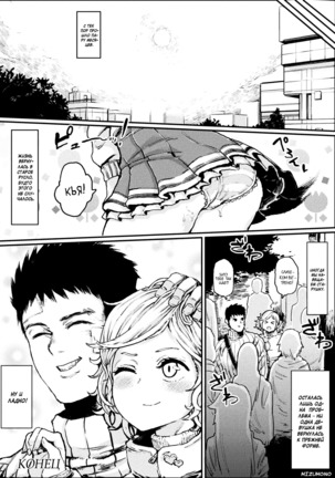 Mesu Zombie Apocalypse Page #23