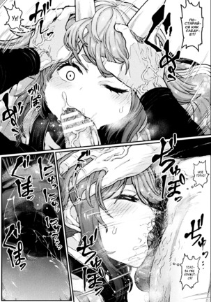 Mesu Zombie Apocalypse Page #14