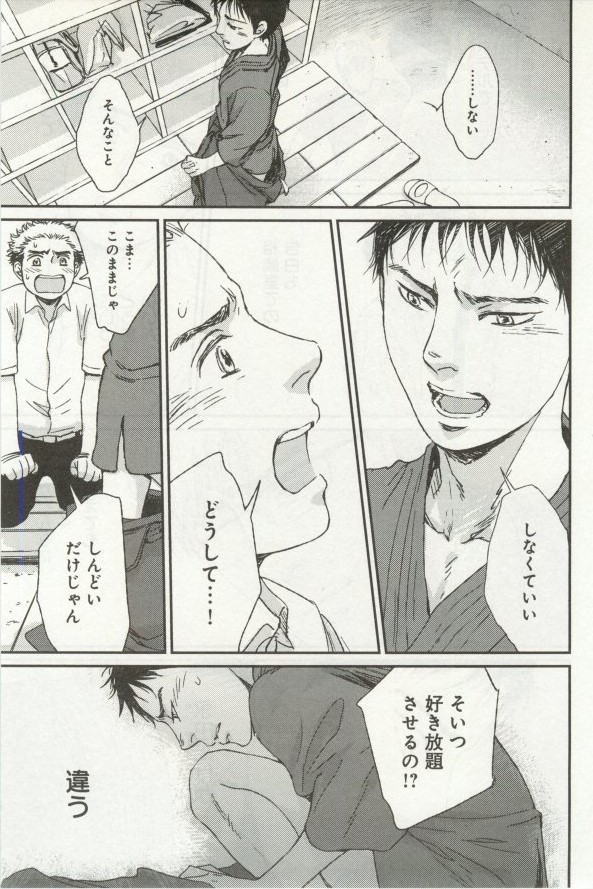 よみきりCitron 2014 Autumn