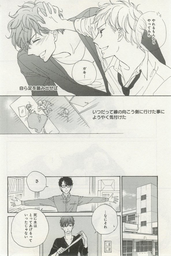 よみきりCitron 2014 Autumn