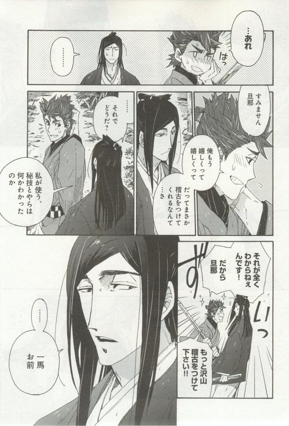 よみきりCitron 2014 Autumn