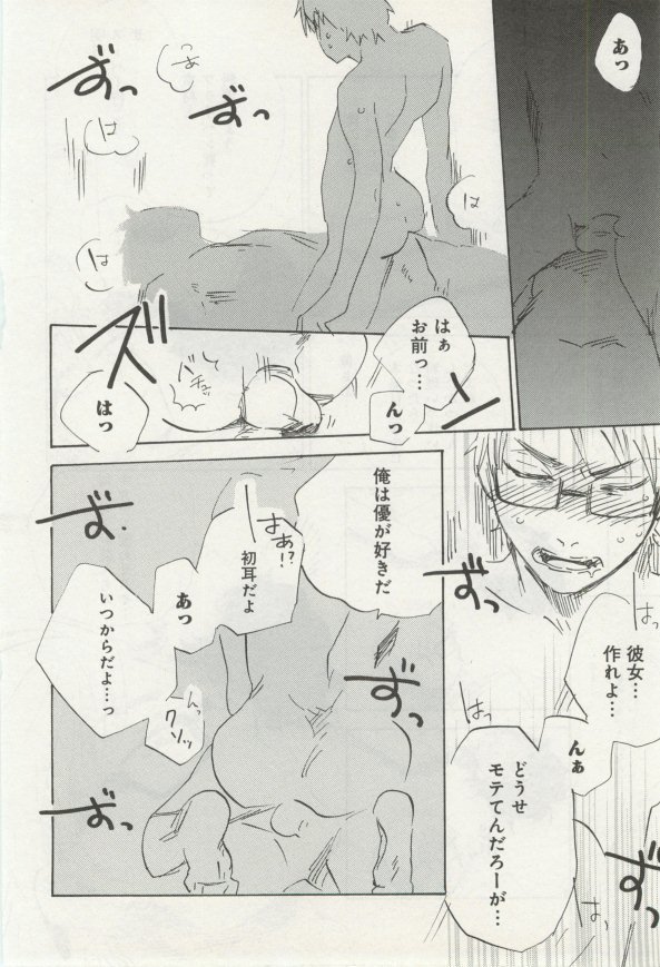 よみきりCitron 2014 Autumn