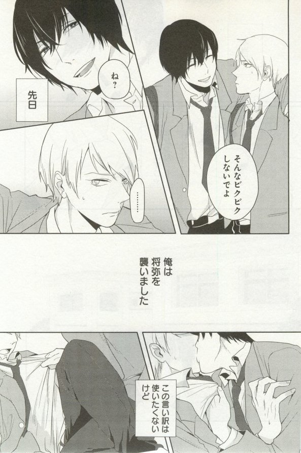 よみきりCitron 2014 Autumn