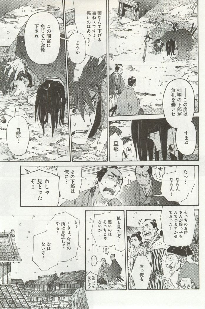 よみきりCitron 2014 Autumn