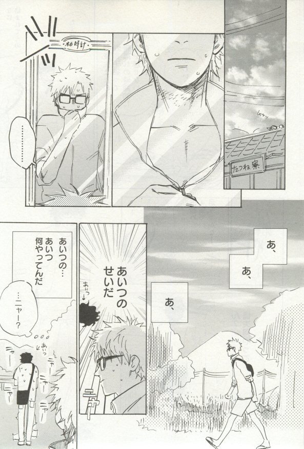 よみきりCitron 2014 Autumn