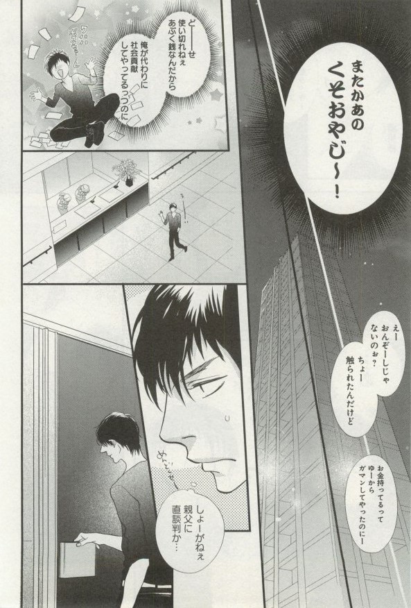 よみきりCitron 2014 Autumn