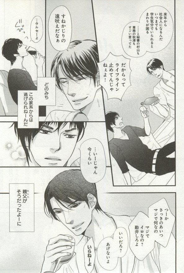 よみきりCitron 2014 Autumn