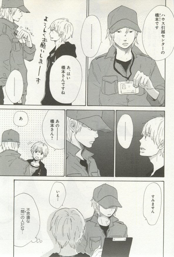 よみきりCitron 2014 Autumn