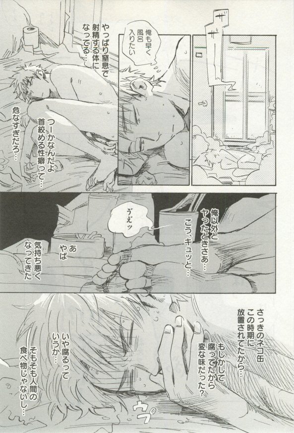 よみきりCitron 2014 Autumn
