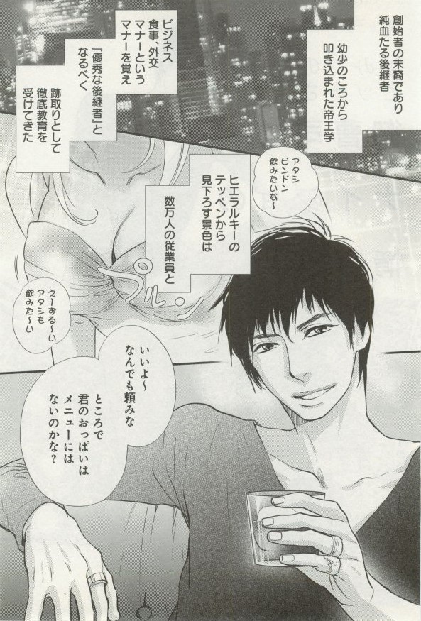 よみきりCitron 2014 Autumn