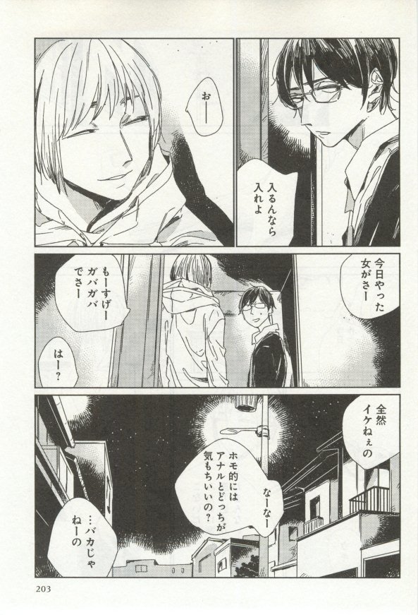よみきりCitron 2014 Autumn