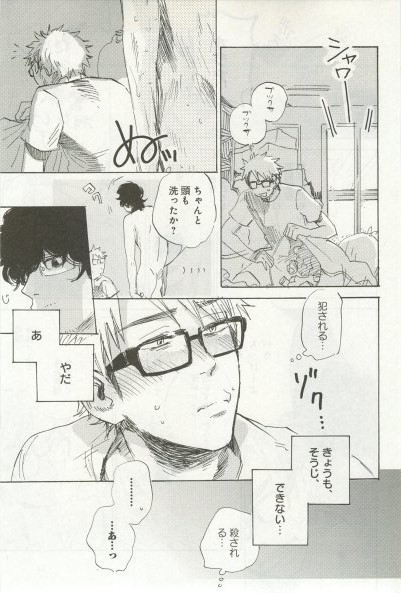 よみきりCitron 2014 Autumn