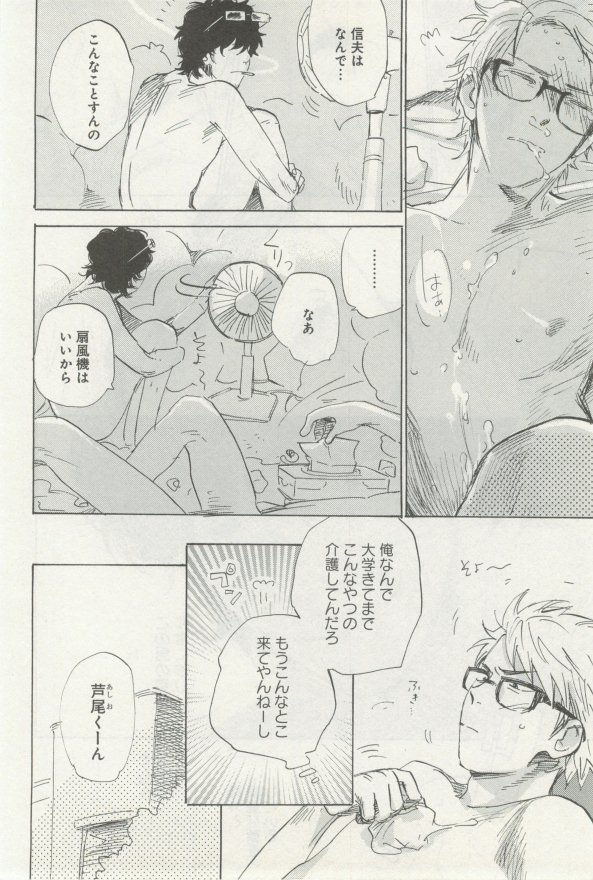 よみきりCitron 2014 Autumn