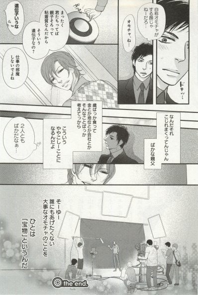 よみきりCitron 2014 Autumn