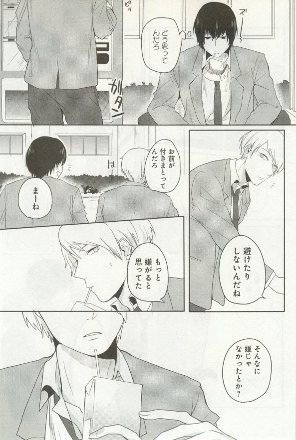 よみきりCitron 2014 Autumn