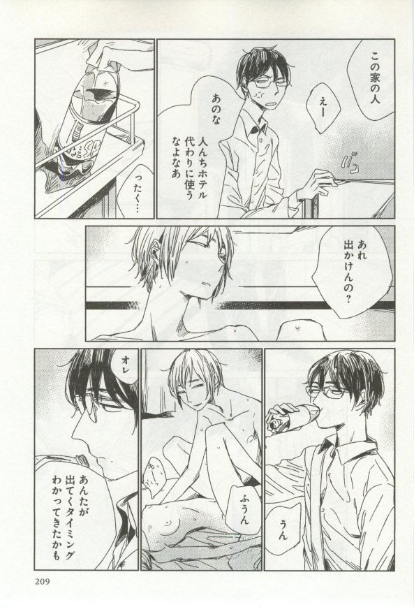 よみきりCitron 2014 Autumn
