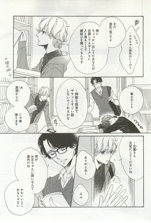 よみきりCitron 2014 Autumn