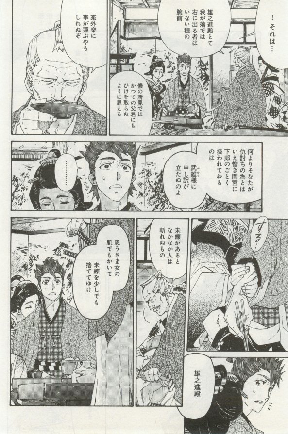 よみきりCitron 2014 Autumn