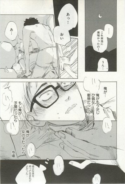 よみきりCitron 2014 Autumn