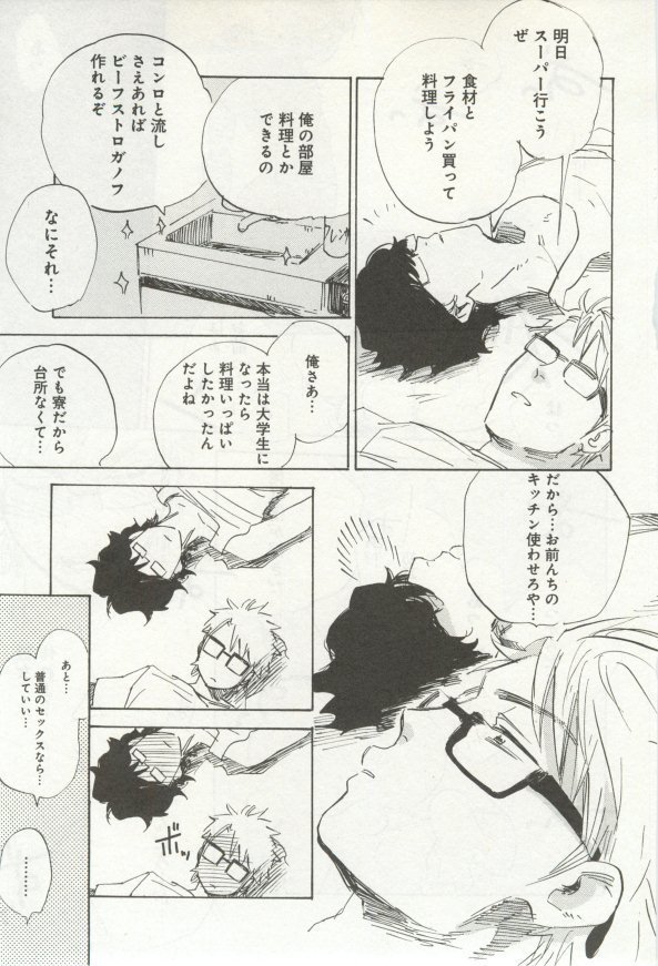 よみきりCitron 2014 Autumn
