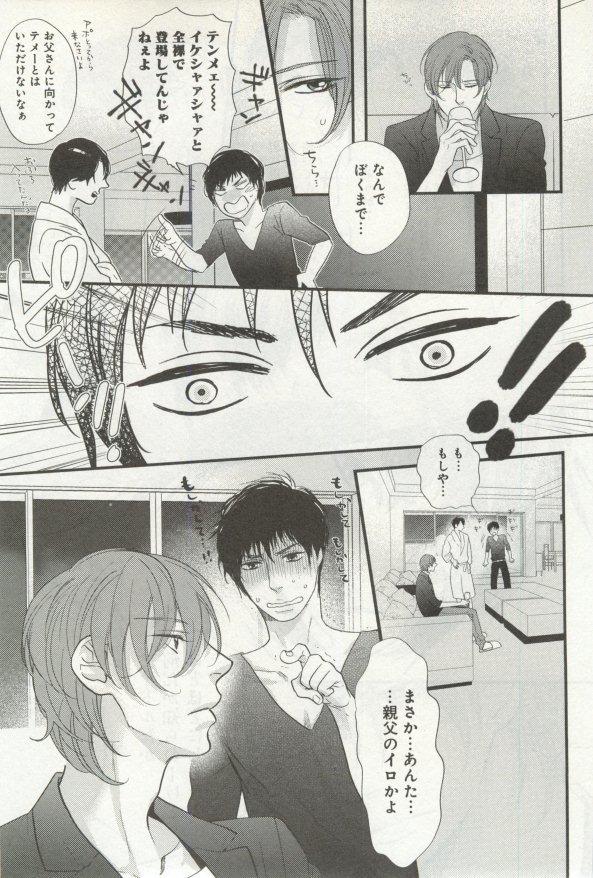 よみきりCitron 2014 Autumn