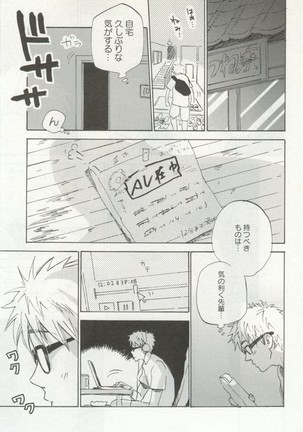 よみきりCitron 2014 Autumn Page #19