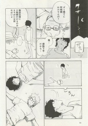 よみきりCitron 2014 Autumn Page #36