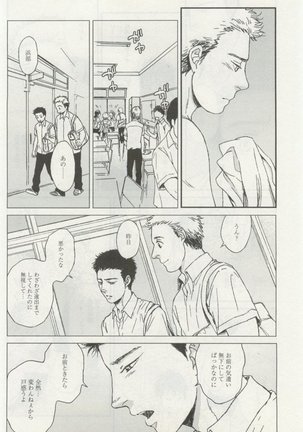 よみきりCitron 2014 Autumn Page #382
