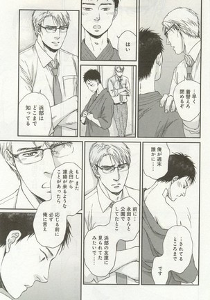 よみきりCitron 2014 Autumn Page #419