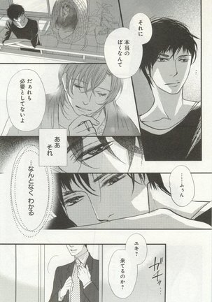よみきりCitron 2014 Autumn Page #137