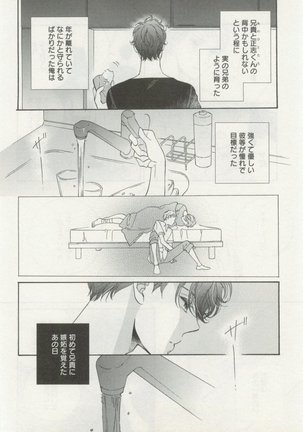 よみきりCitron 2014 Autumn Page #358