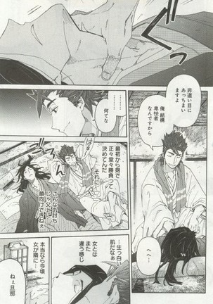 よみきりCitron 2014 Autumn Page #451
