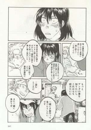 よみきりCitron 2014 Autumn Page #309
