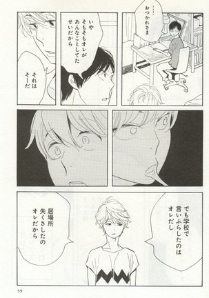よみきりCitron 2014 Autumn Page #61
